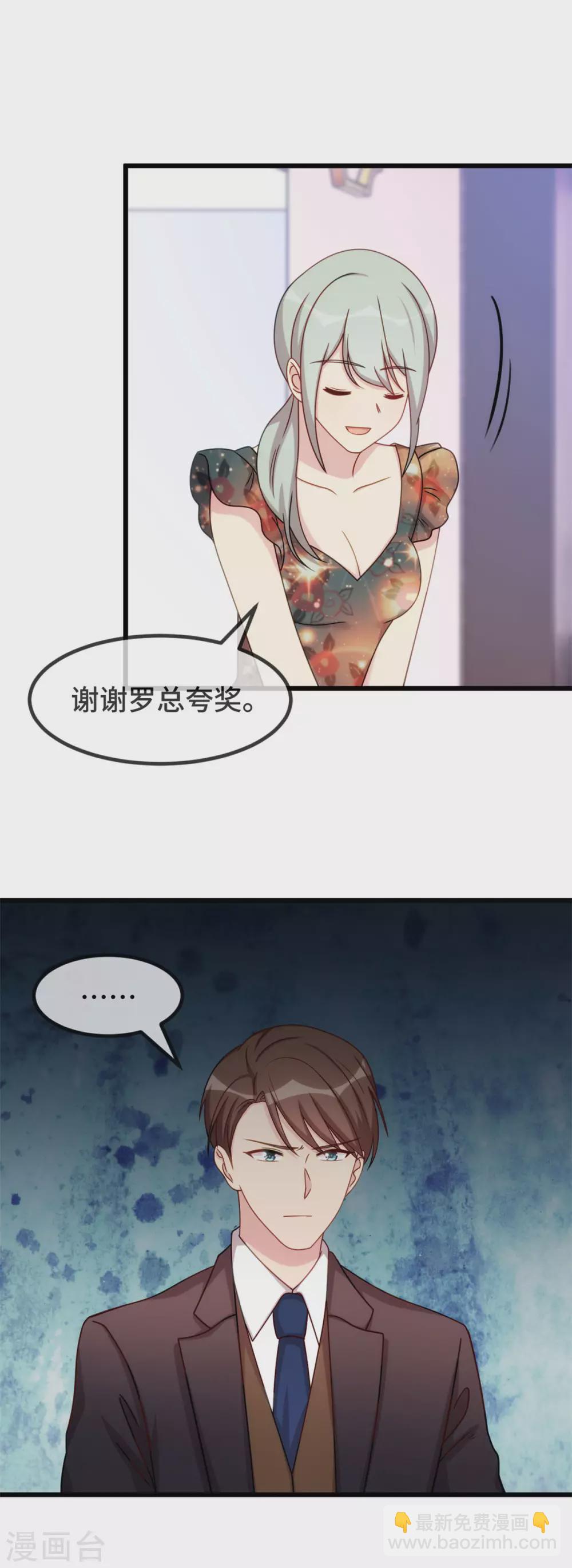 第325话 这秘书不错啊17