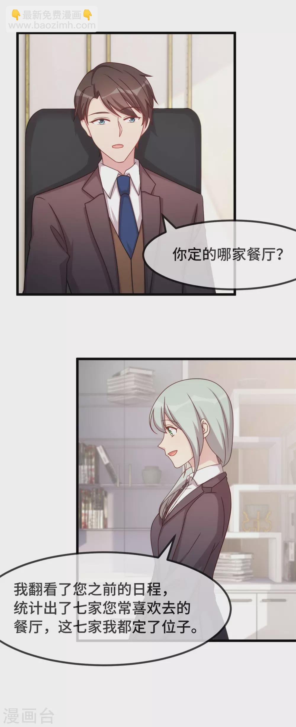 第325话 这秘书不错啊2