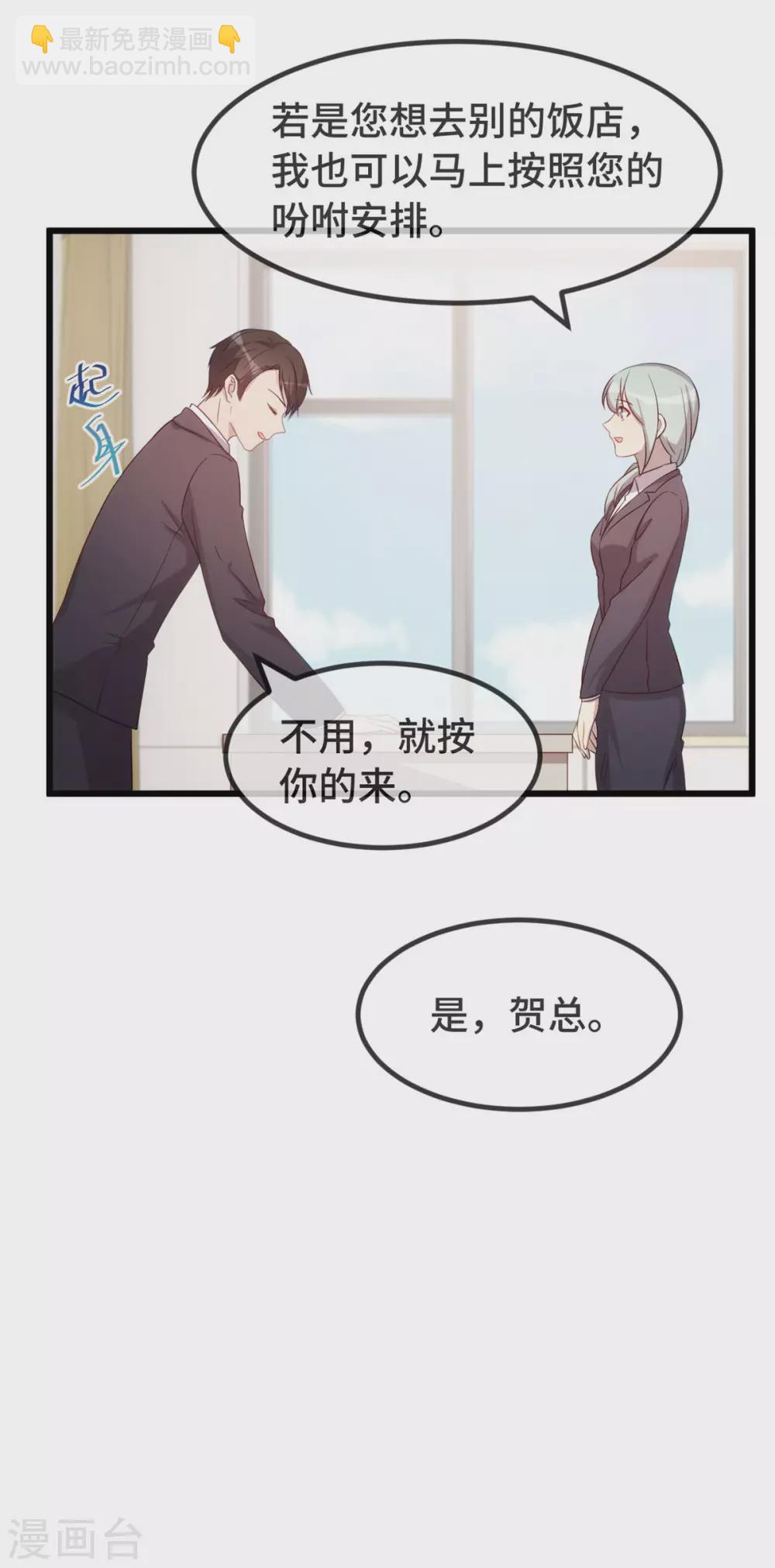 第325话 这秘书不错啊4