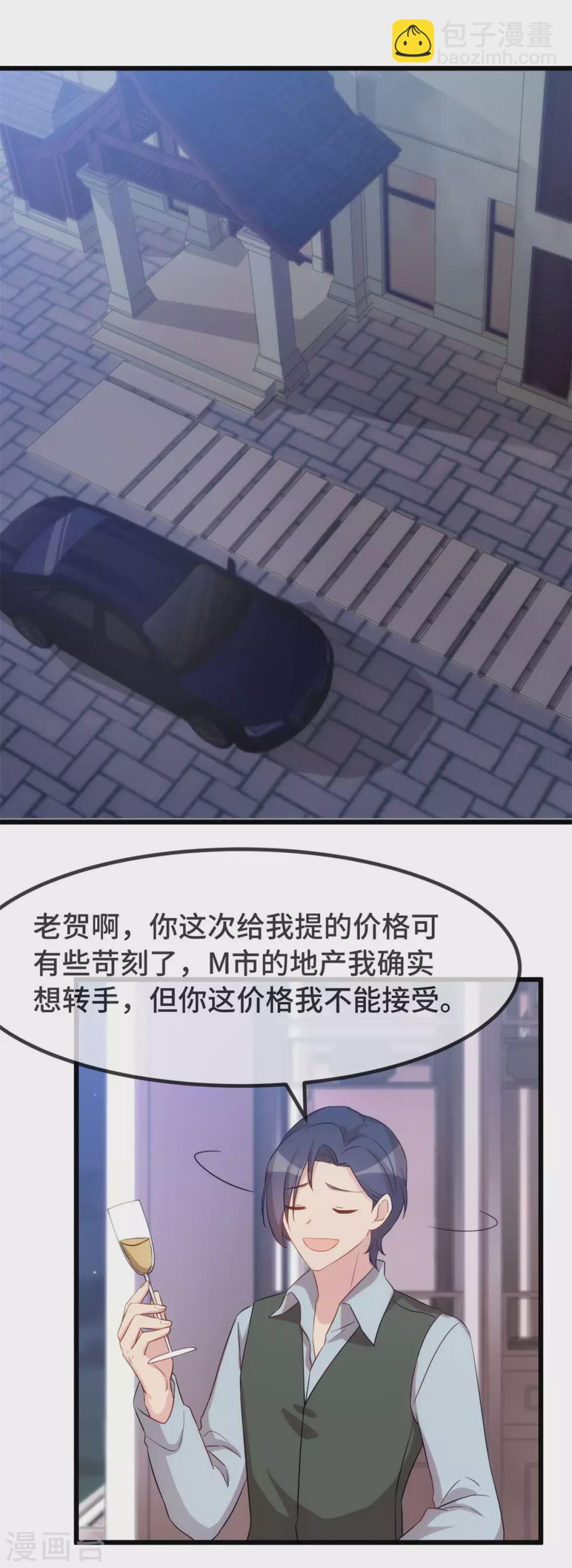 第325话 这秘书不错啊5