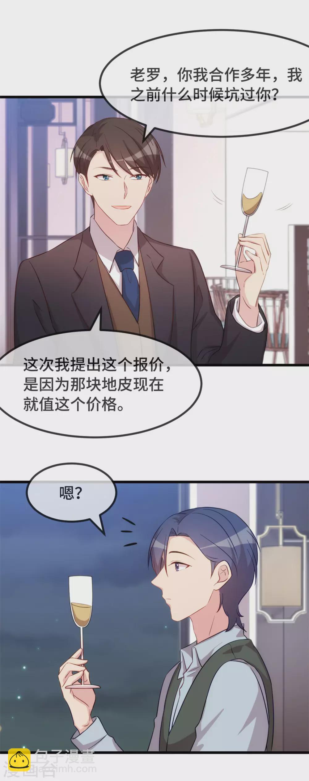 第325话 这秘书不错啊6