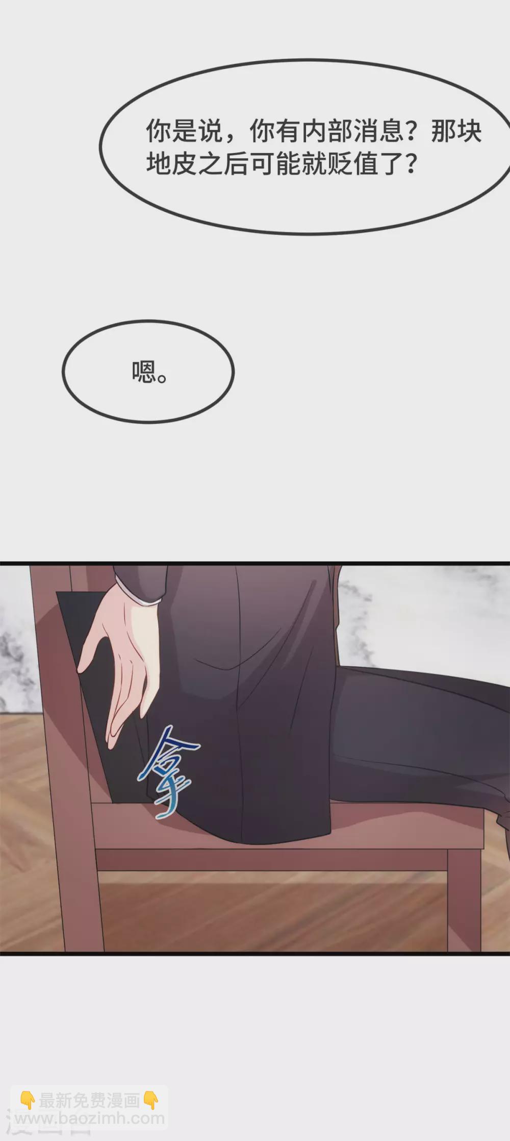 第325话 这秘书不错啊7