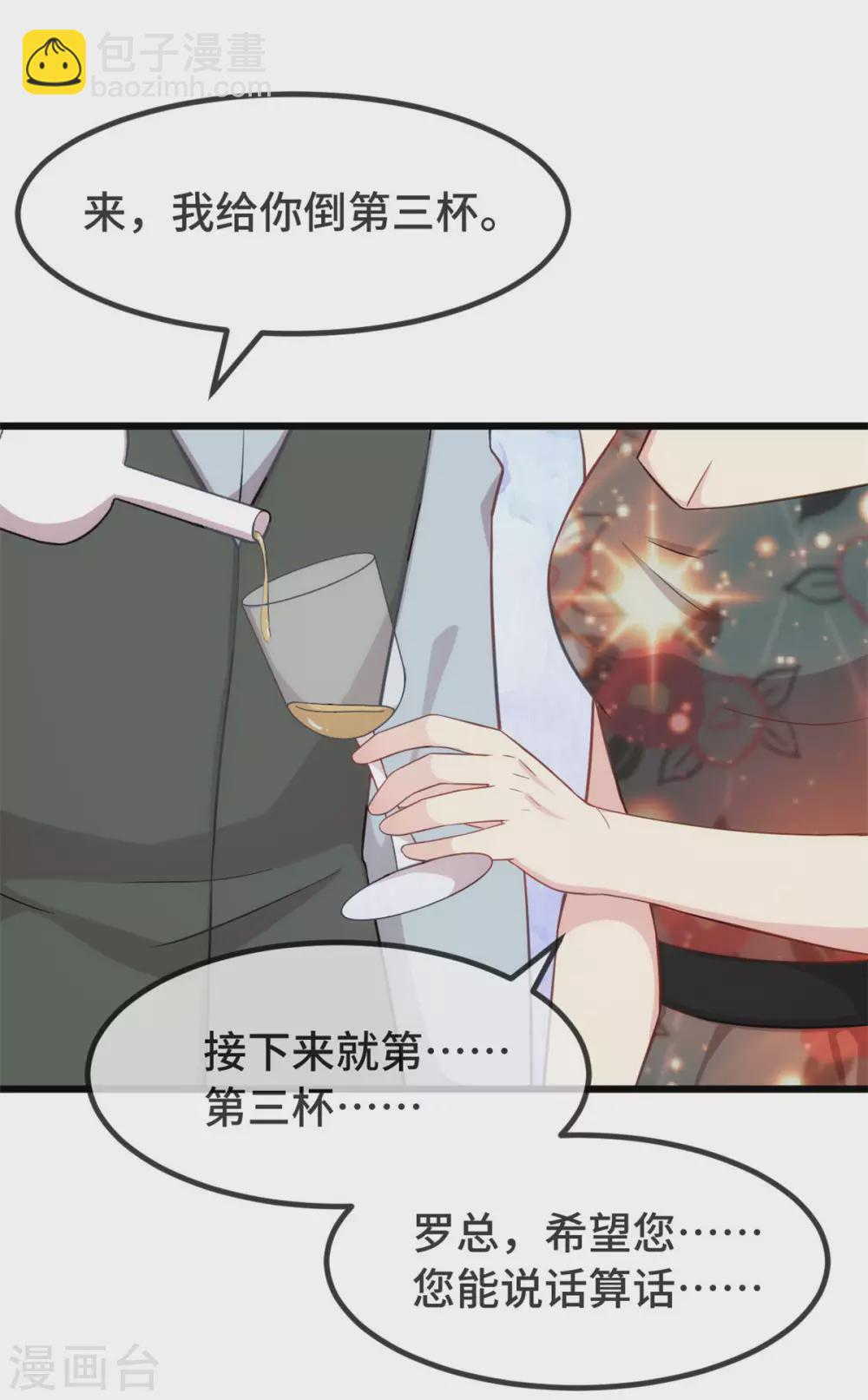 第326话 灌酒13