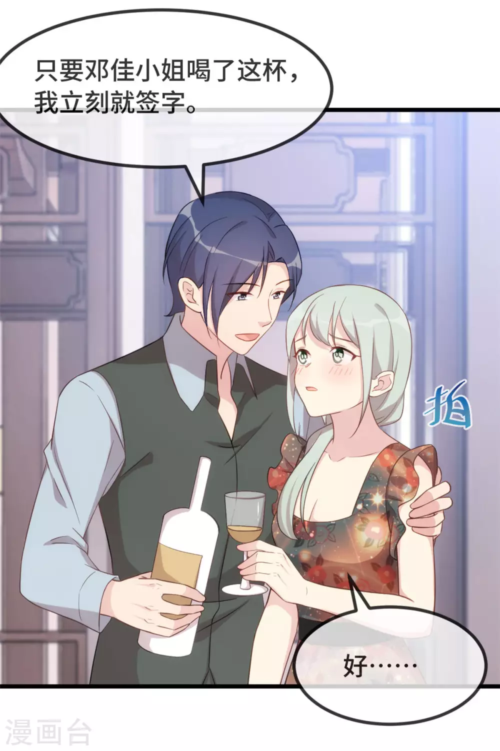 第326话 灌酒14