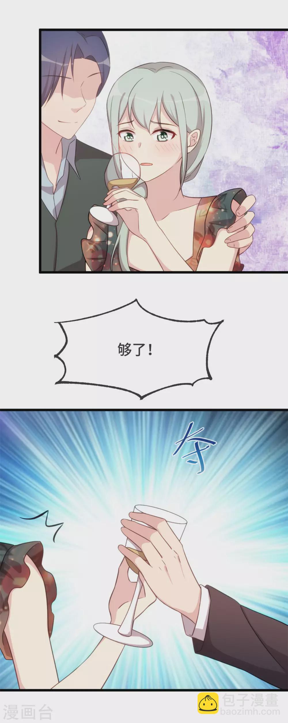 第326话 灌酒15