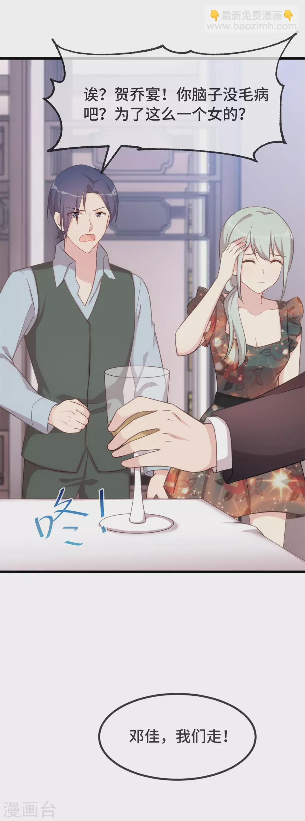 第326话 灌酒17
