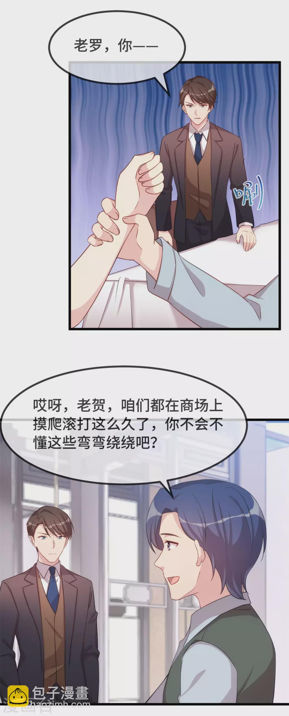 第326话 灌酒3