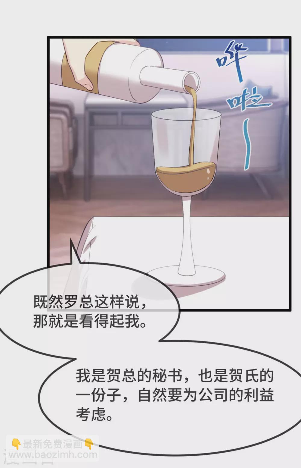 第326话 灌酒6