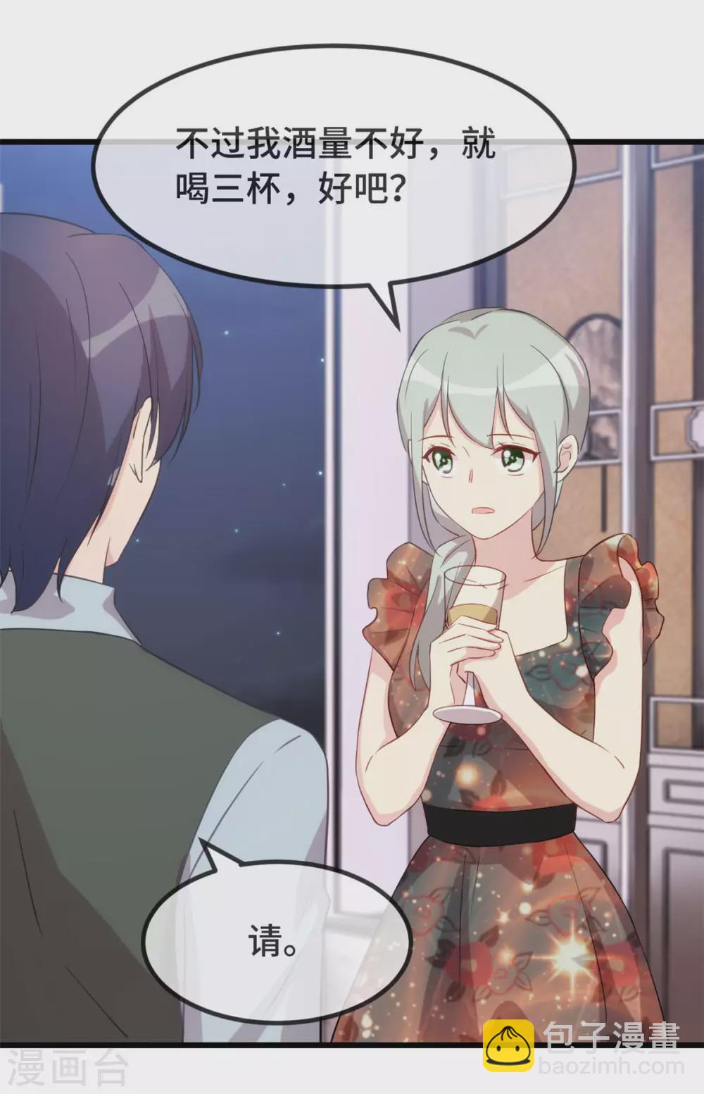 第326话 灌酒7