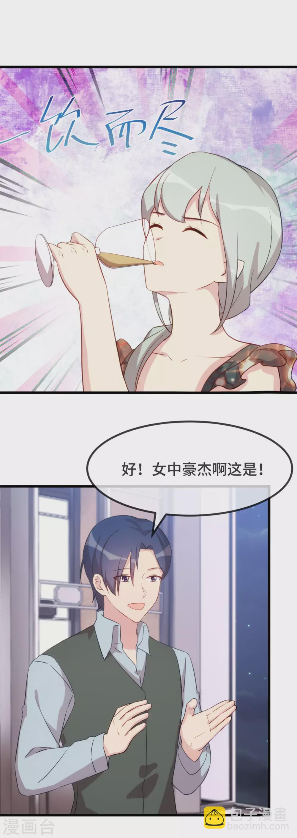 第326话 灌酒8