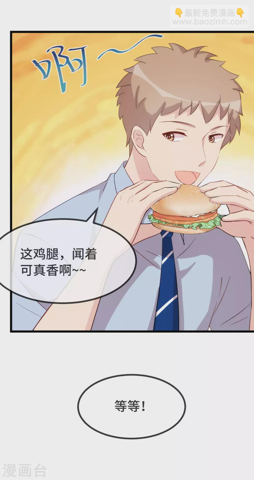 第327话 失落的小宝10