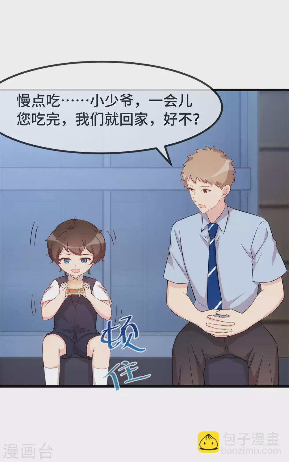 第327话 失落的小宝12
