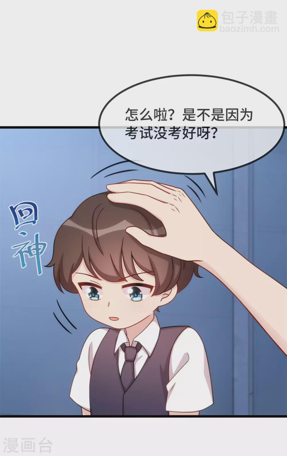 第327话 失落的小宝15