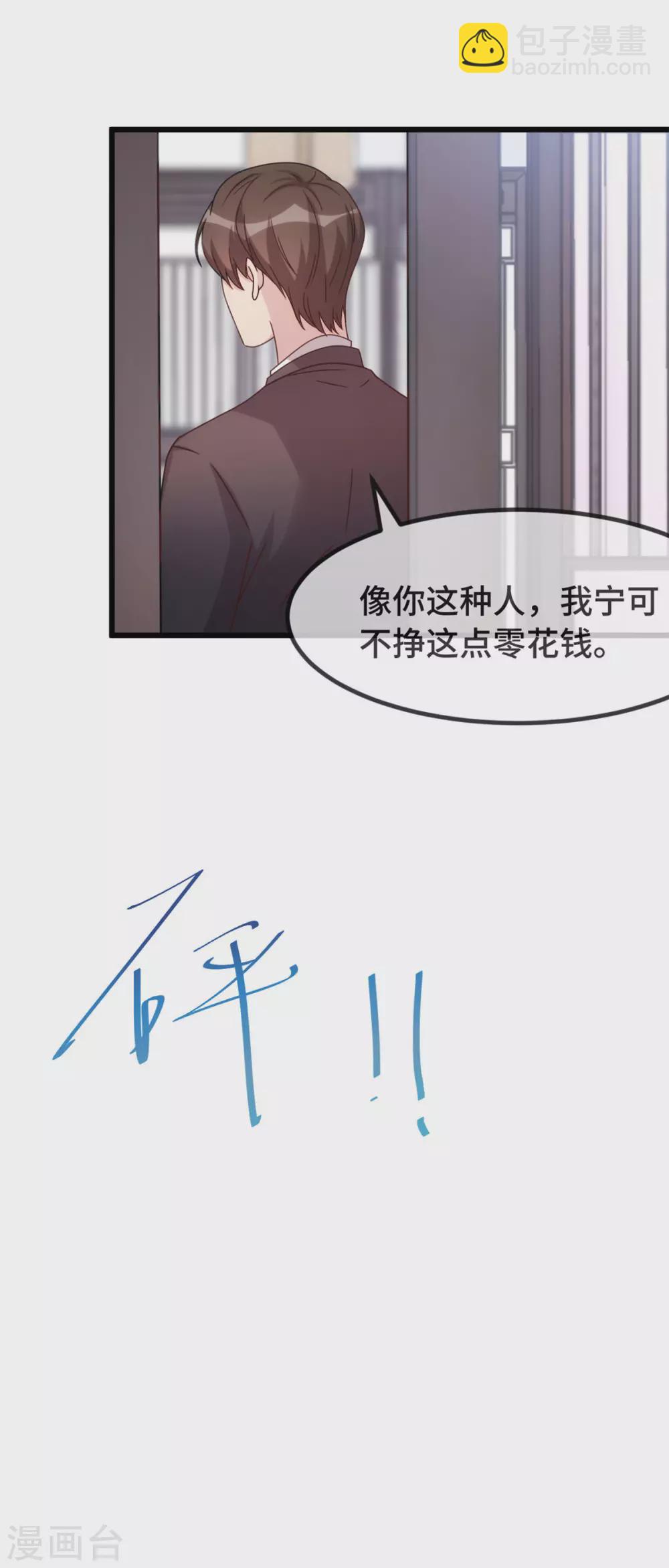 第327话 失落的小宝2