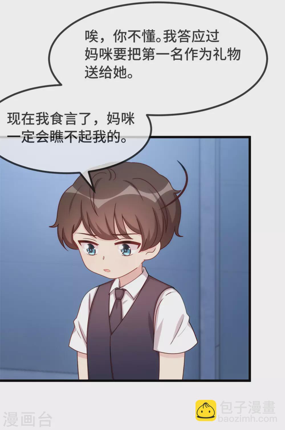 第328话 贺少与助理1