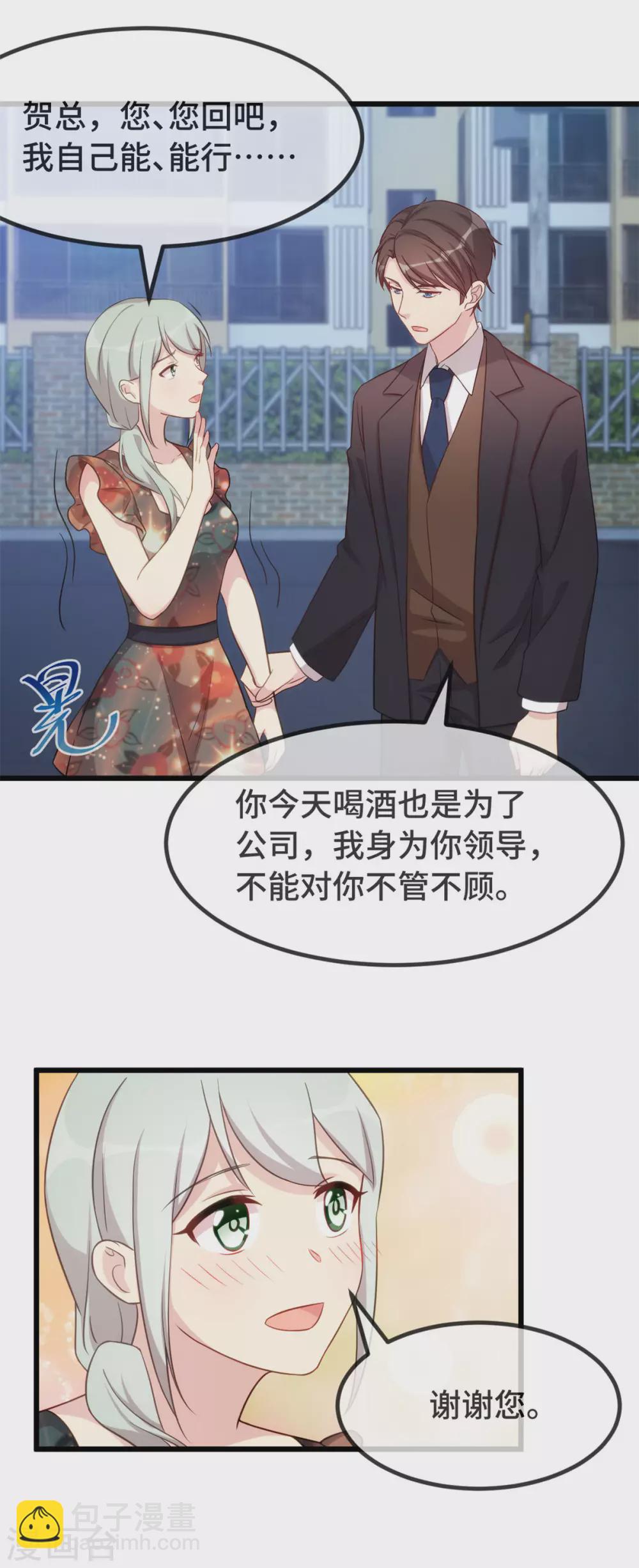 第328话 贺少与助理10
