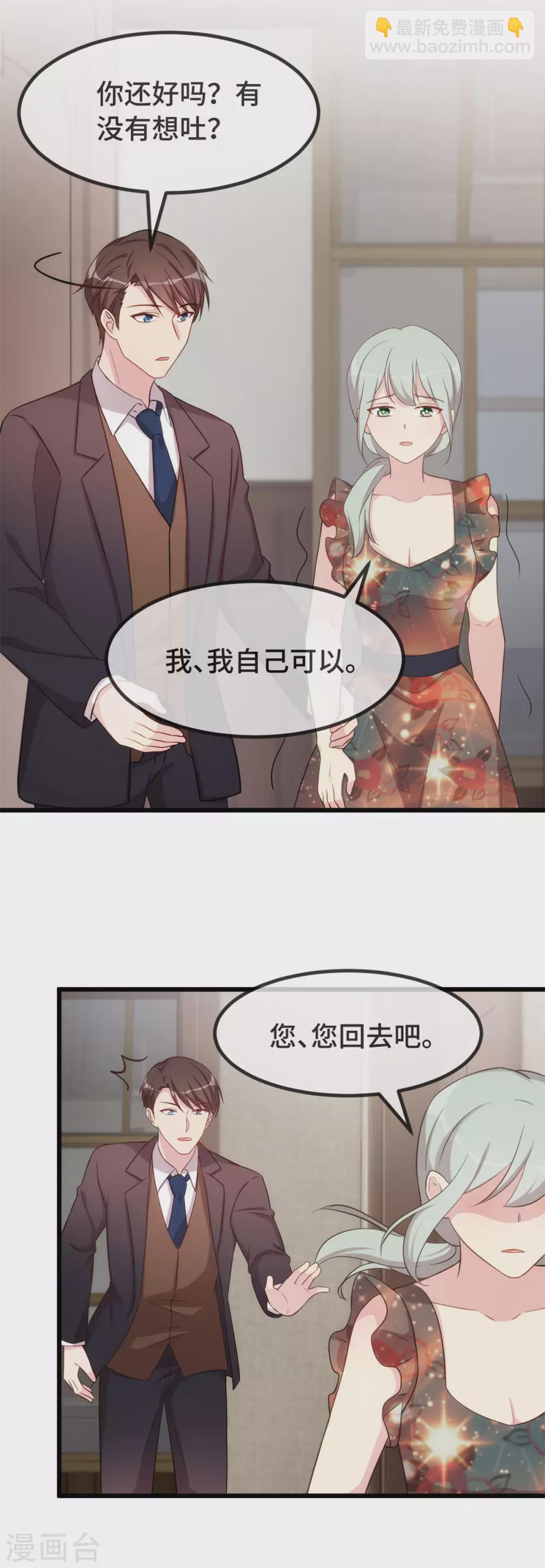 第328话 贺少与助理12