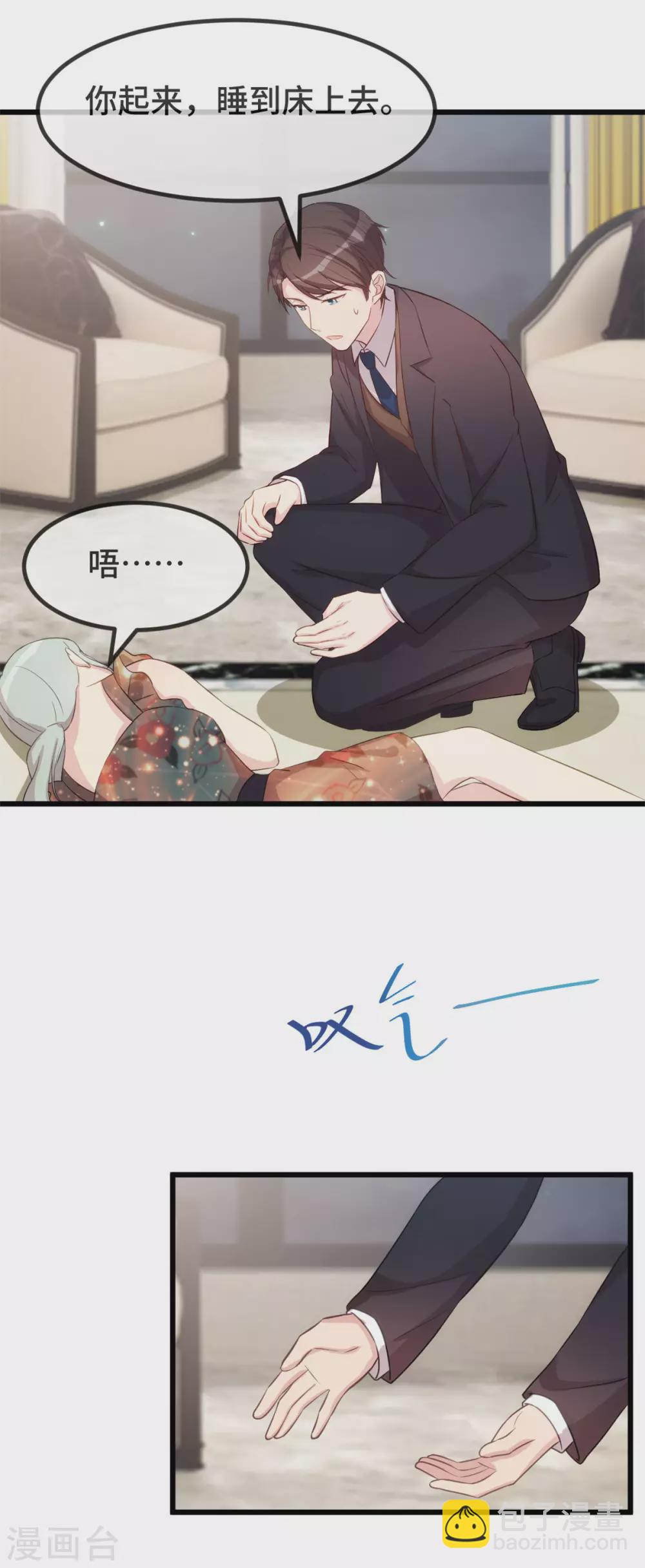 第328话 贺少与助理14