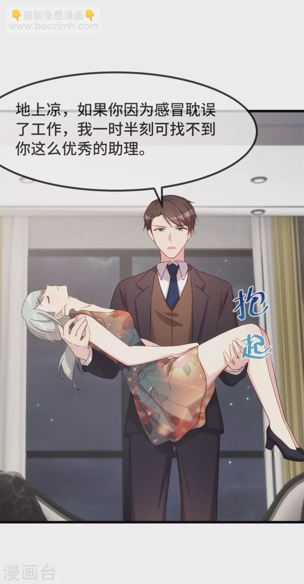 第328话 贺少与助理15