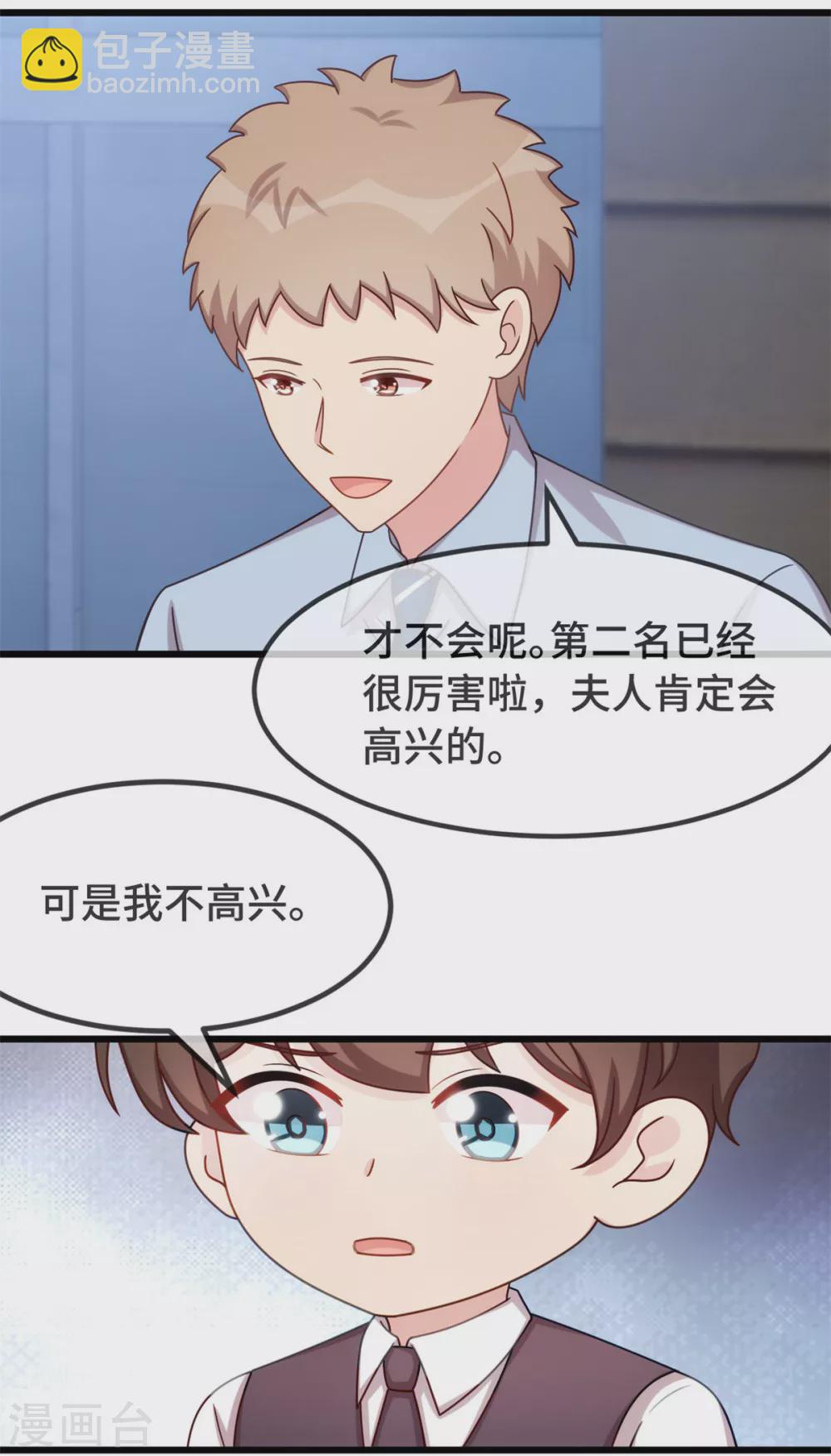 第328话 贺少与助理2