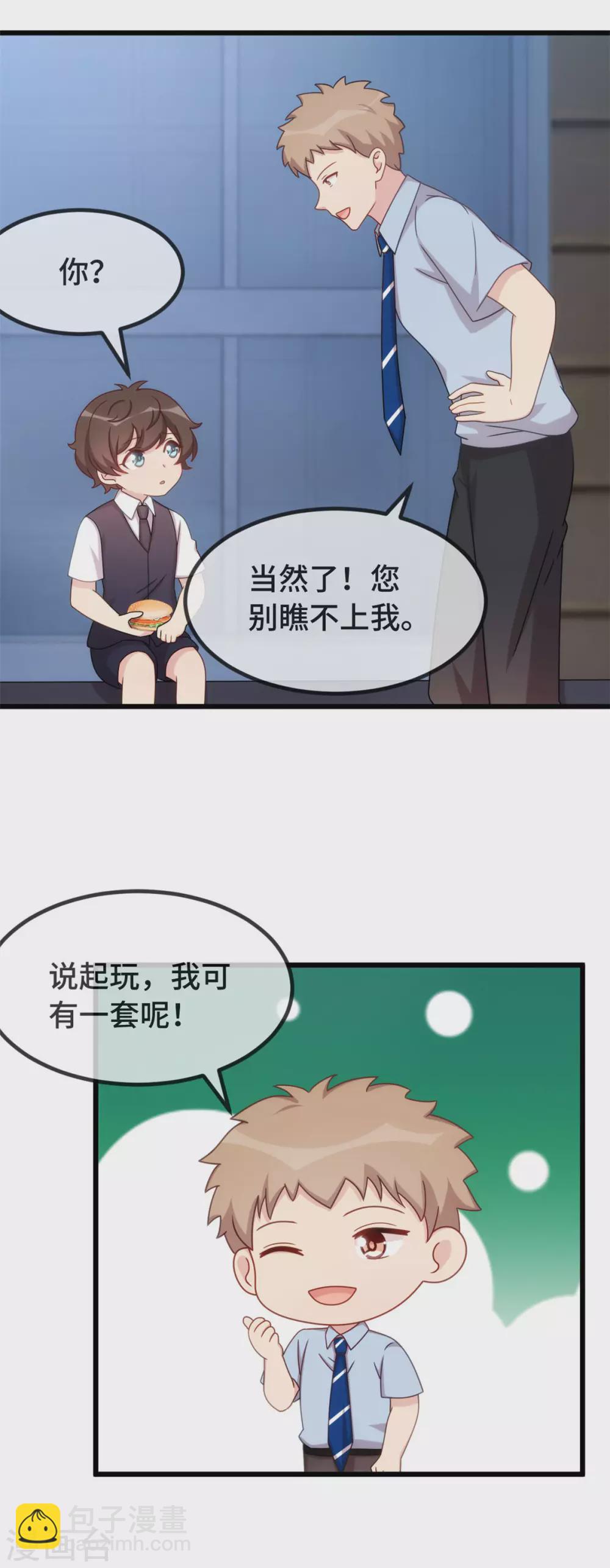 第328话 贺少与助理4