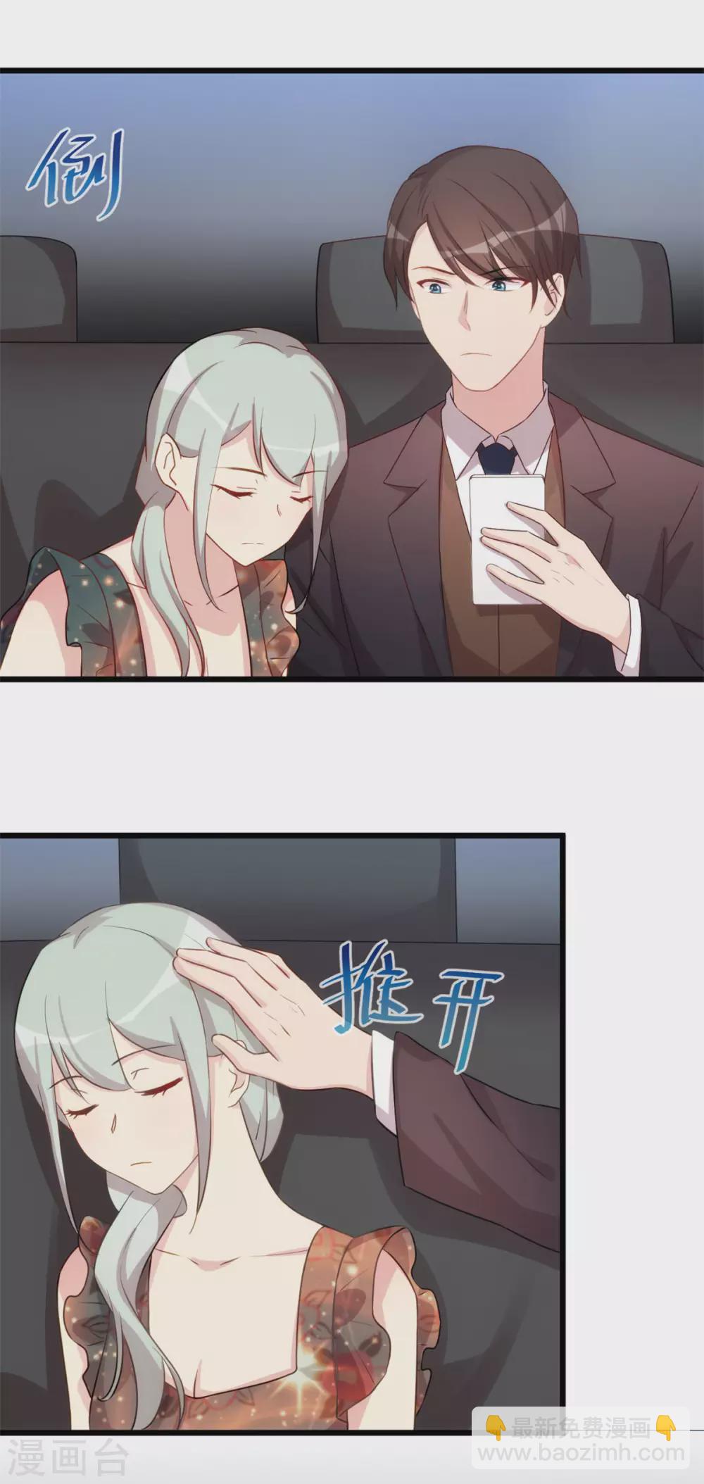 第328话 贺少与助理6