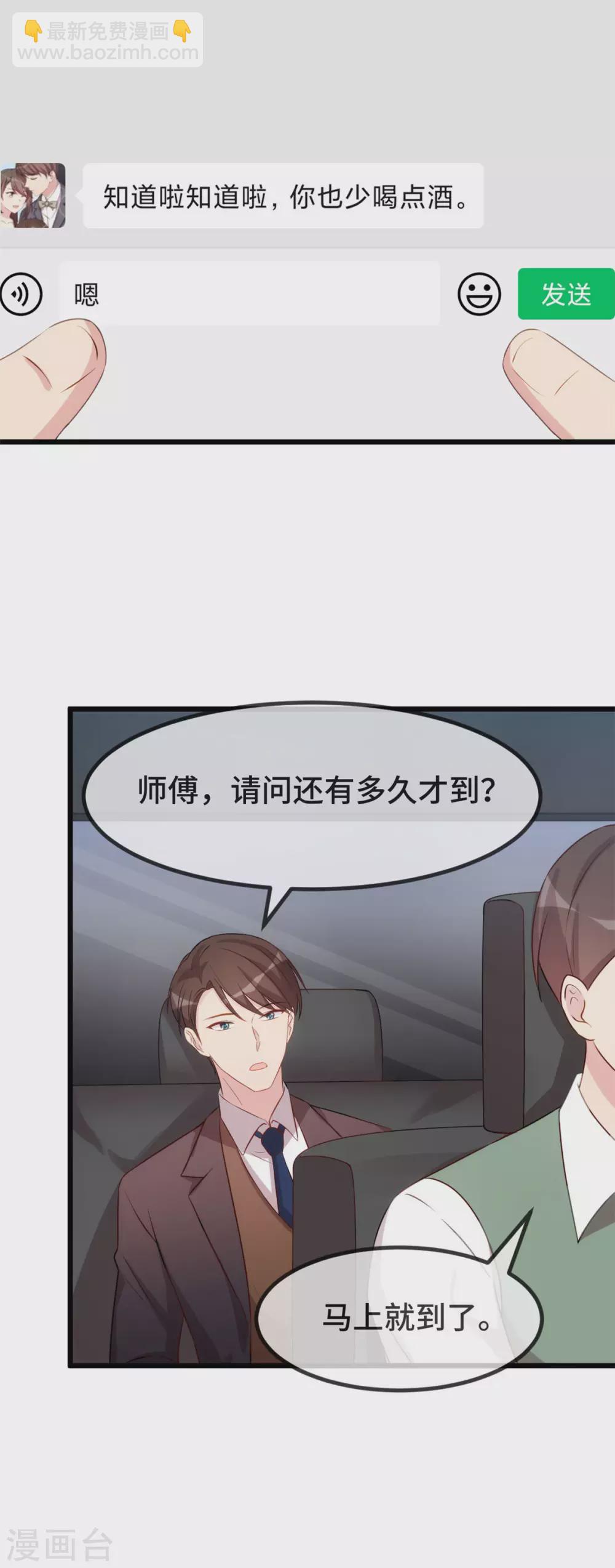 第328话 贺少与助理8