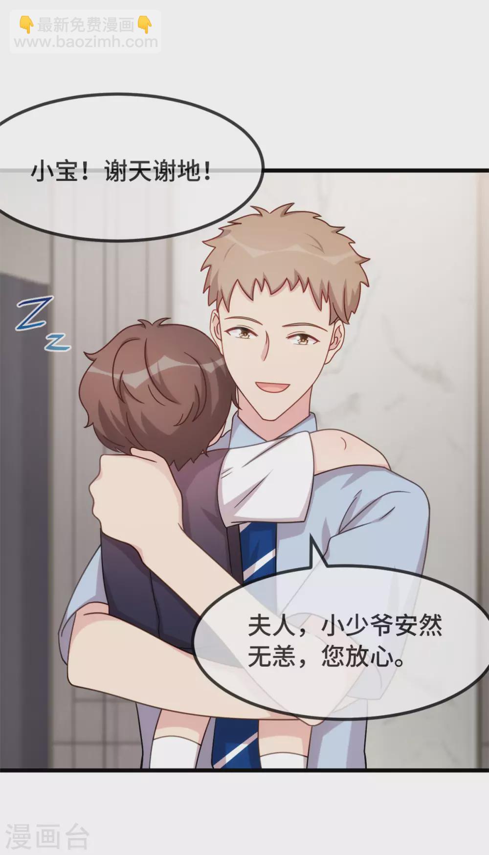 第329话 小宝回家10