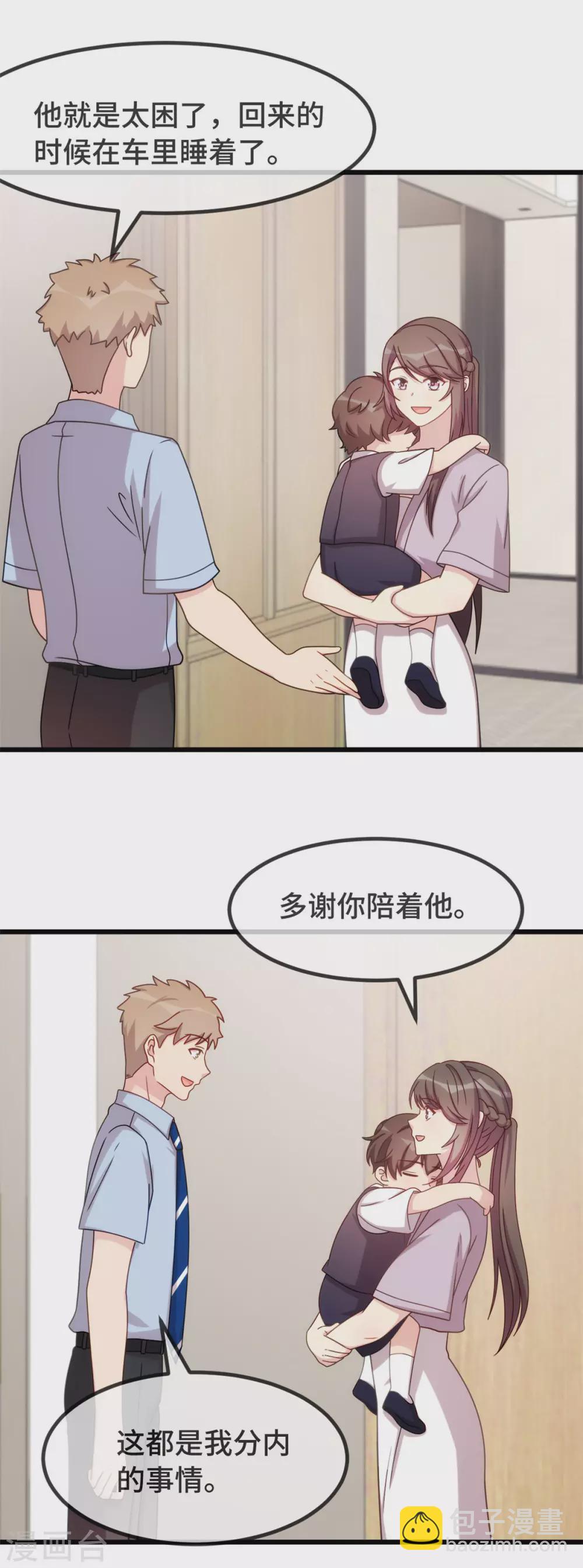 第329话 小宝回家11