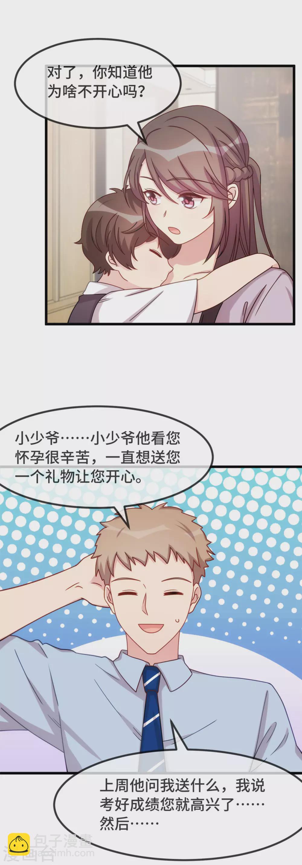 第329话 小宝回家12