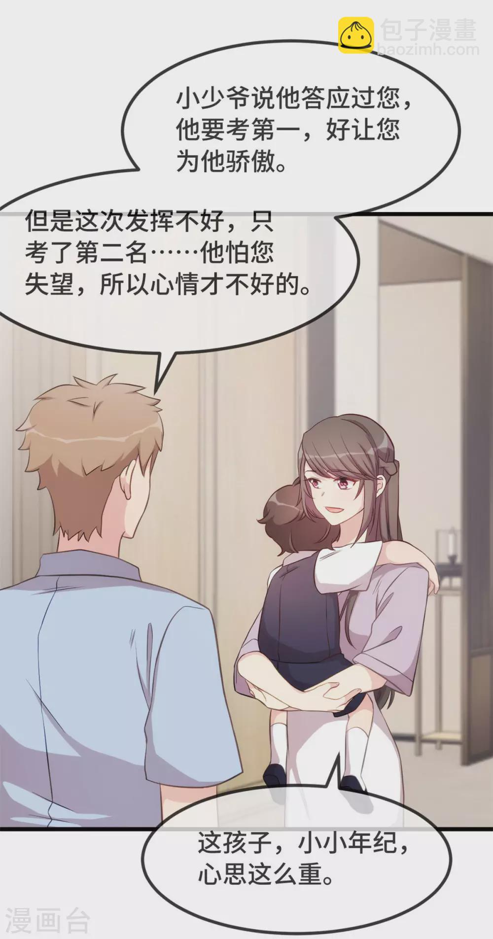 第329话 小宝回家14