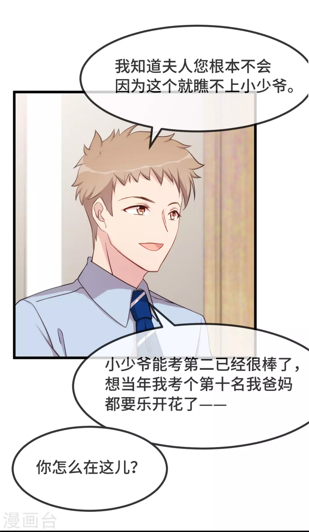 第329话 小宝回家15