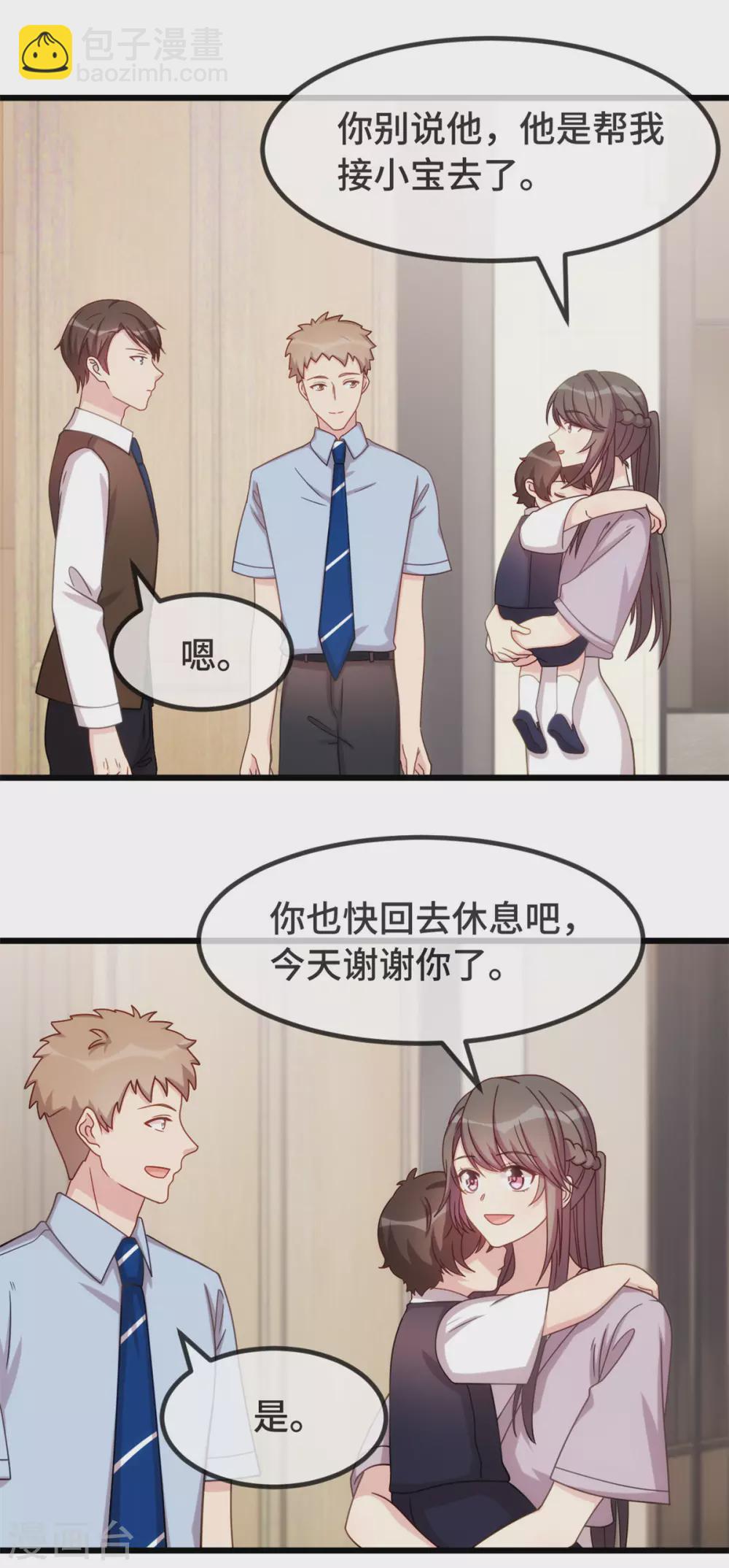 第330话 怀疑1