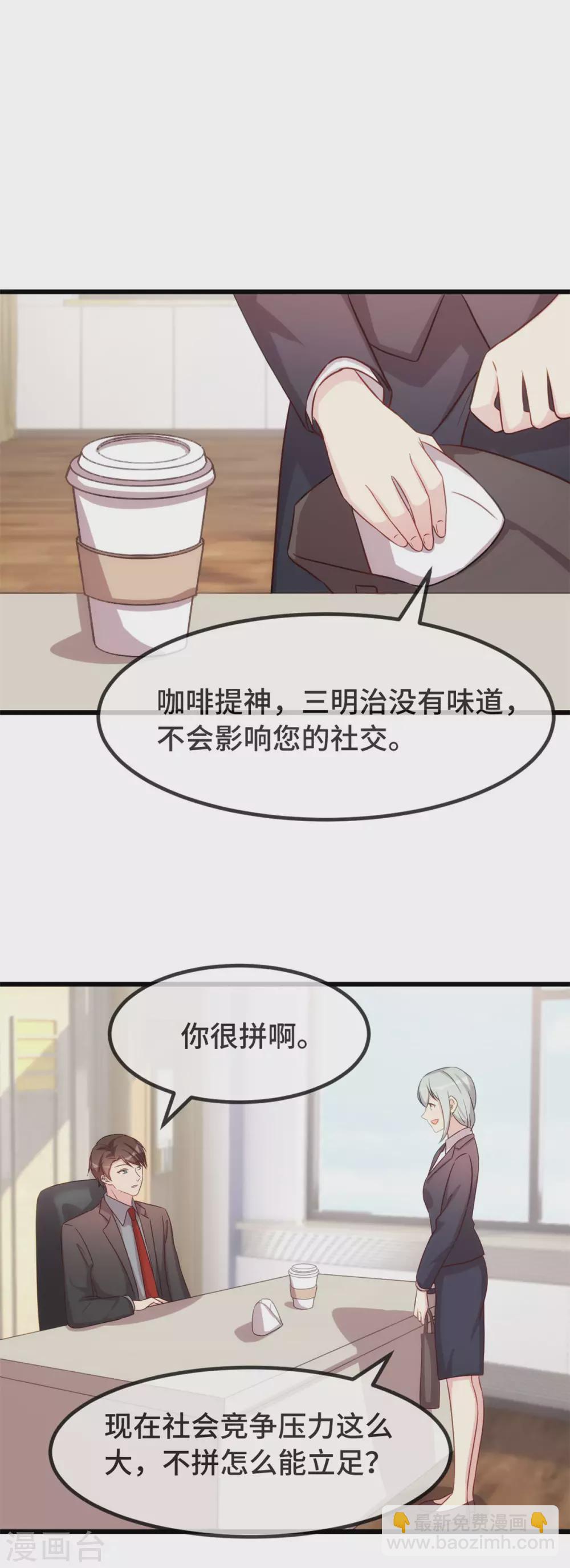 第330话 怀疑11