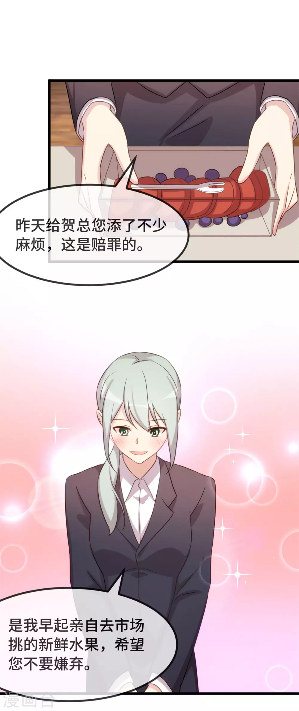 第330话 怀疑12