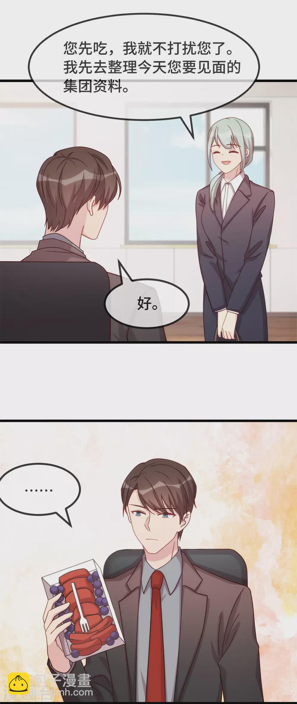 第330话 怀疑14