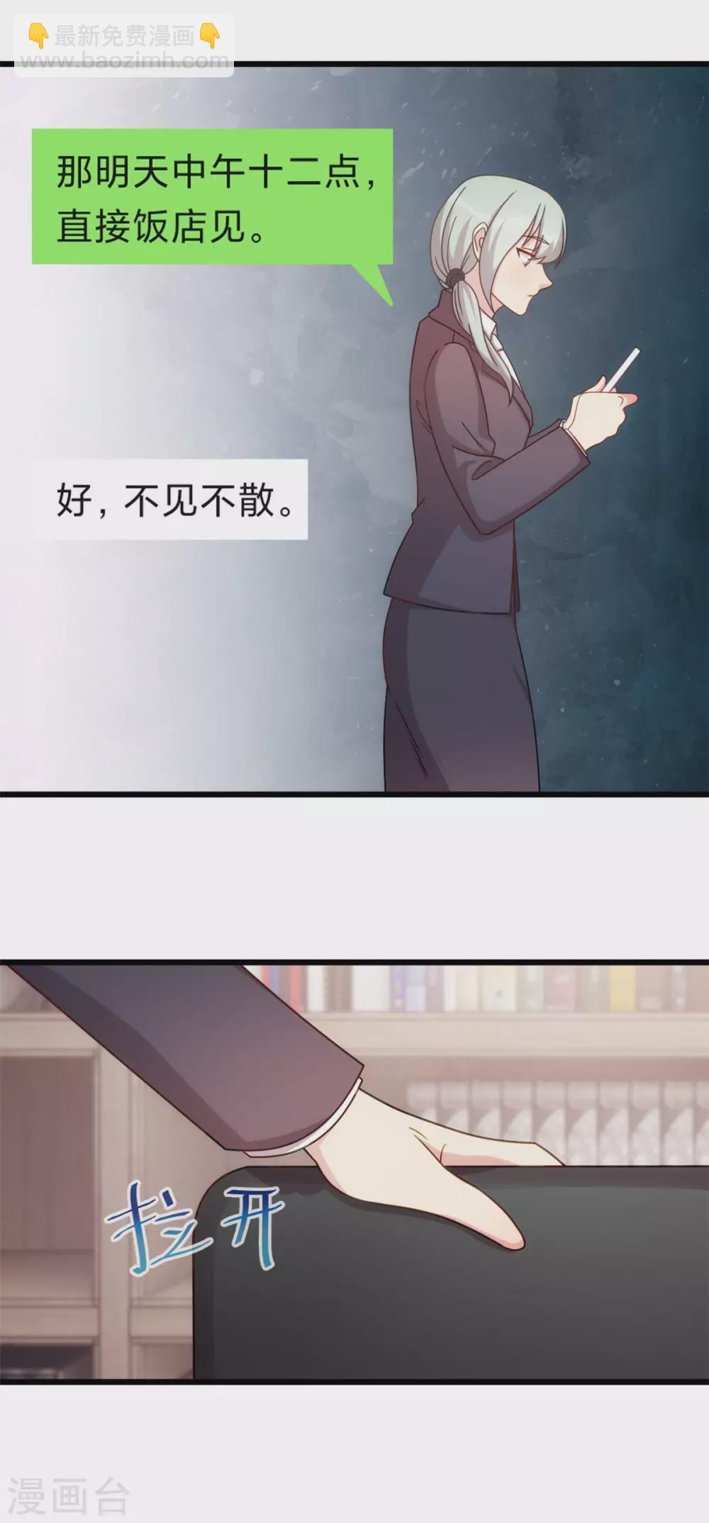第330话 怀疑17