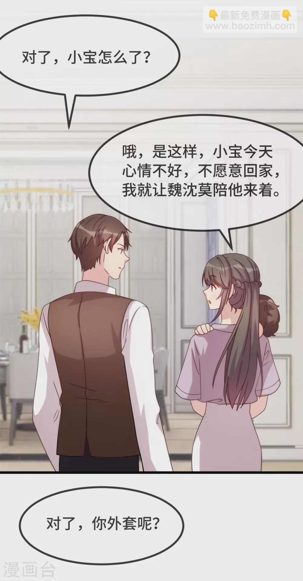 第330话 怀疑3