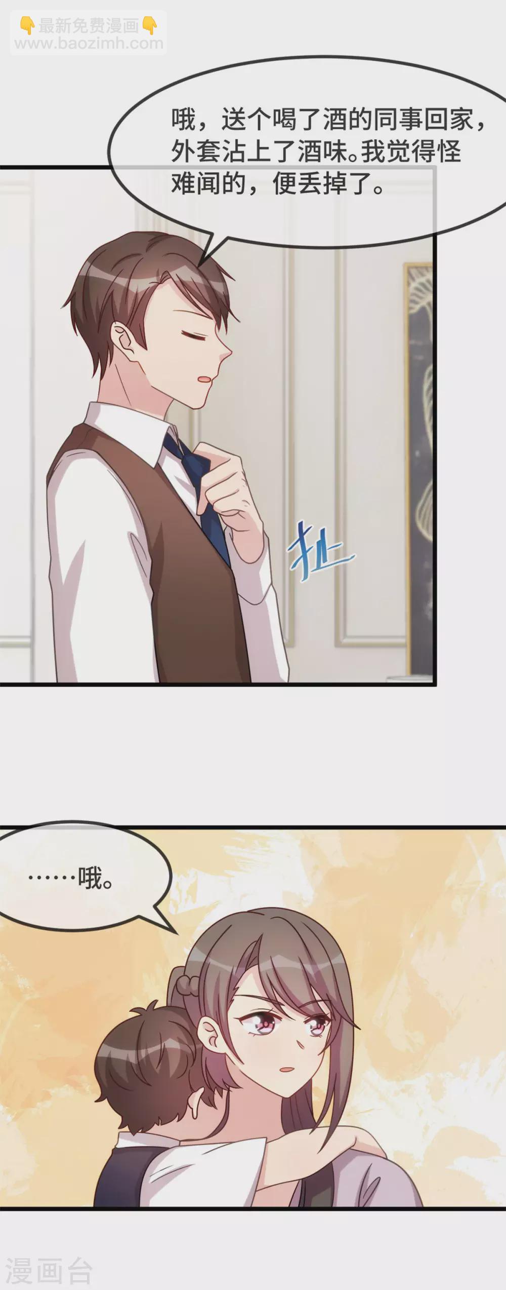 第330话 怀疑4