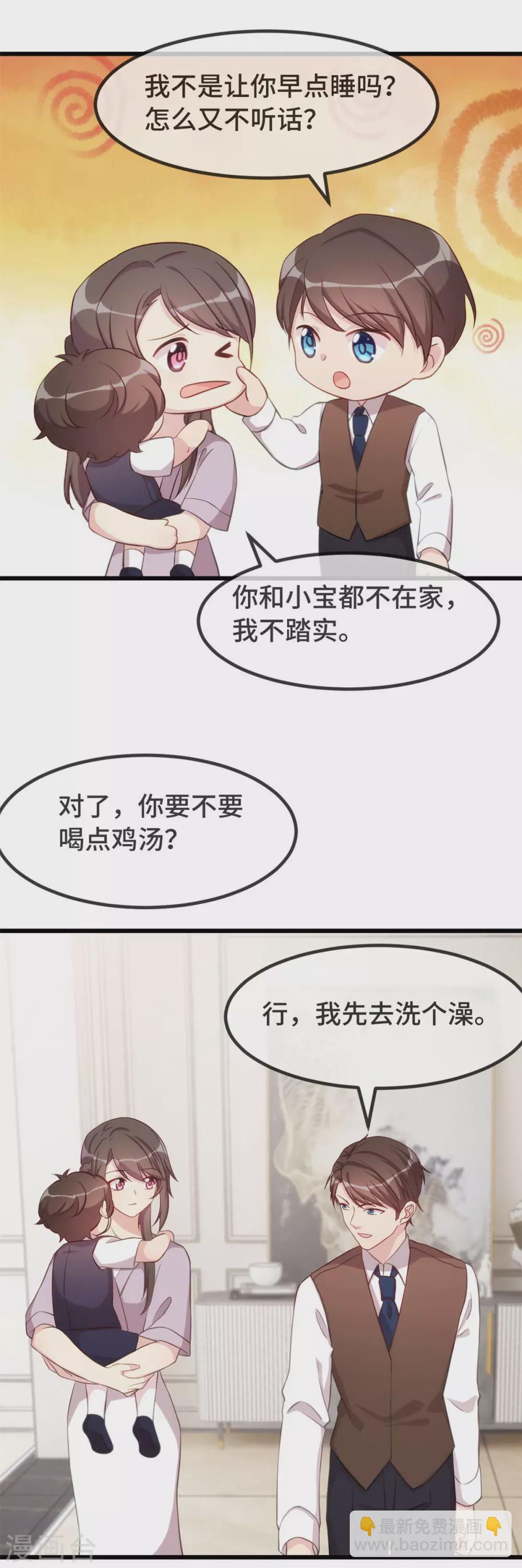第330话 怀疑5