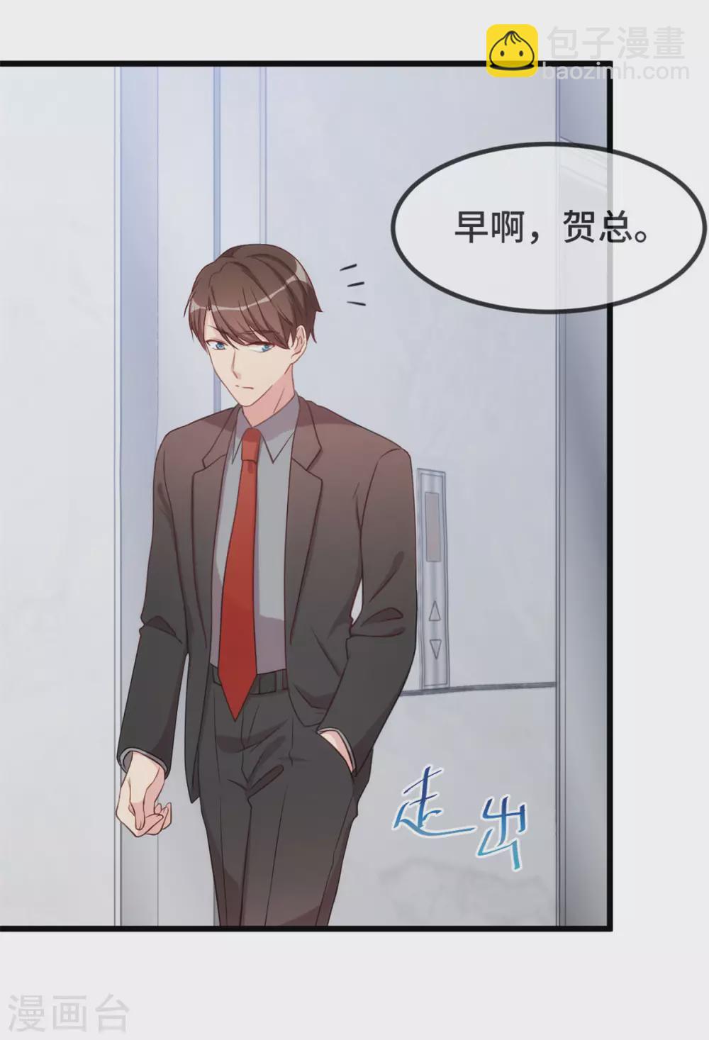 第330话 怀疑8
