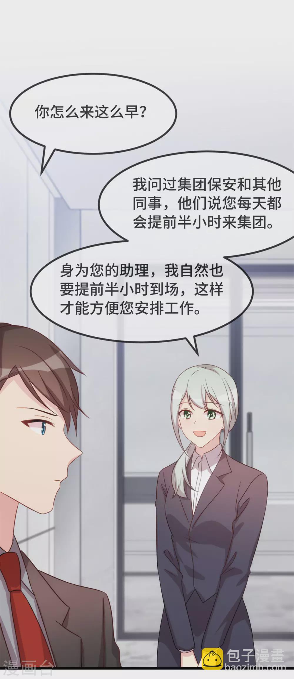 第330话 怀疑9