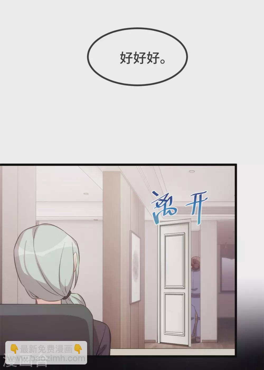 第331话 助理是演员？11