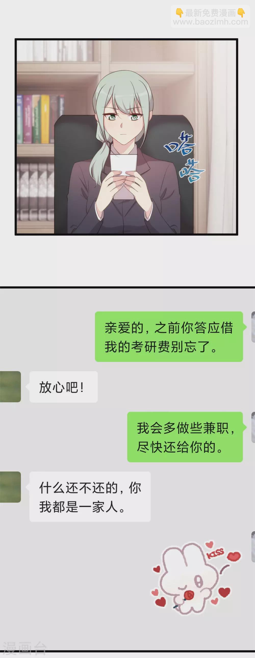 第331话 助理是演员？13