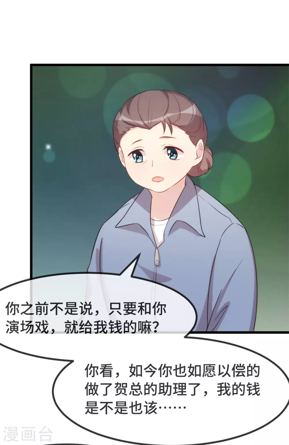 第331话 助理是演员？3
