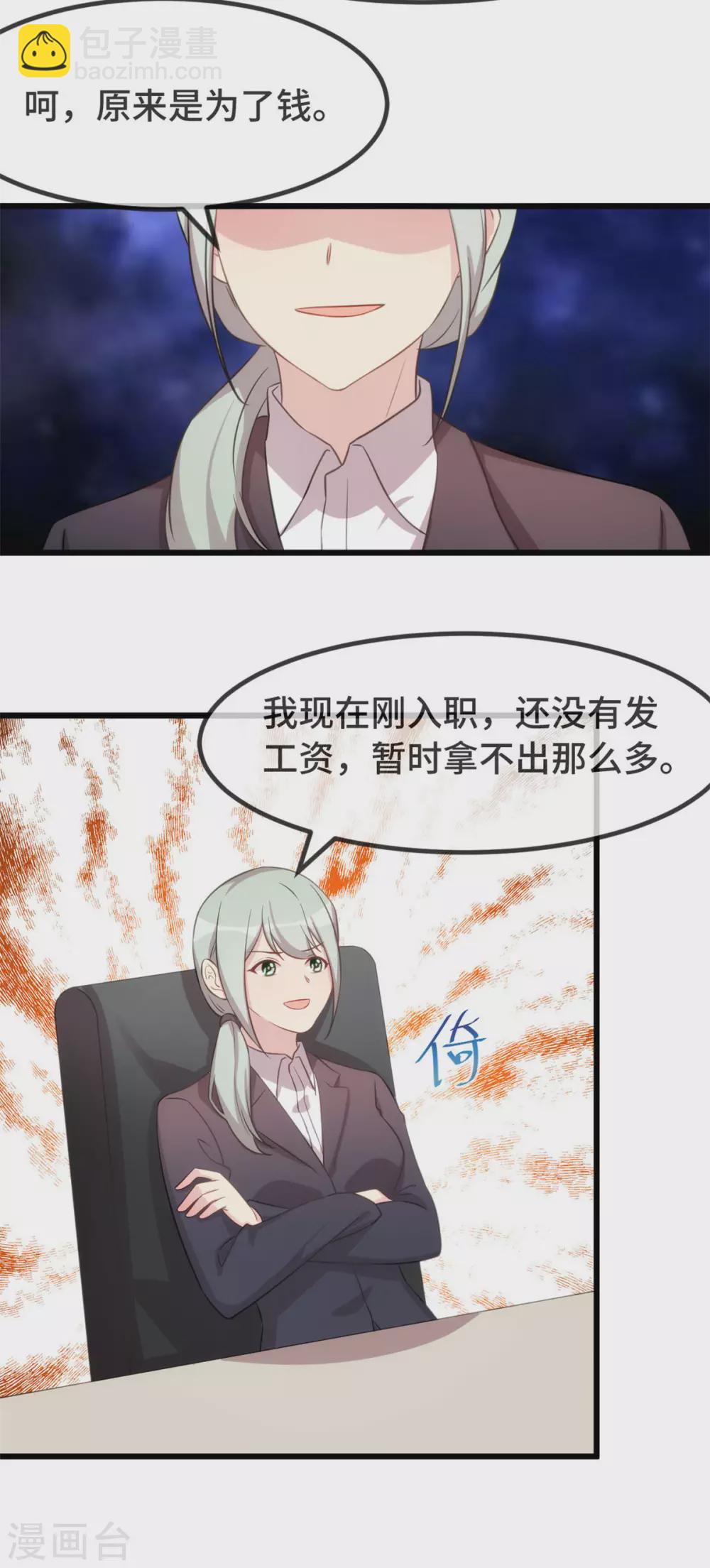 第331话 助理是演员？4