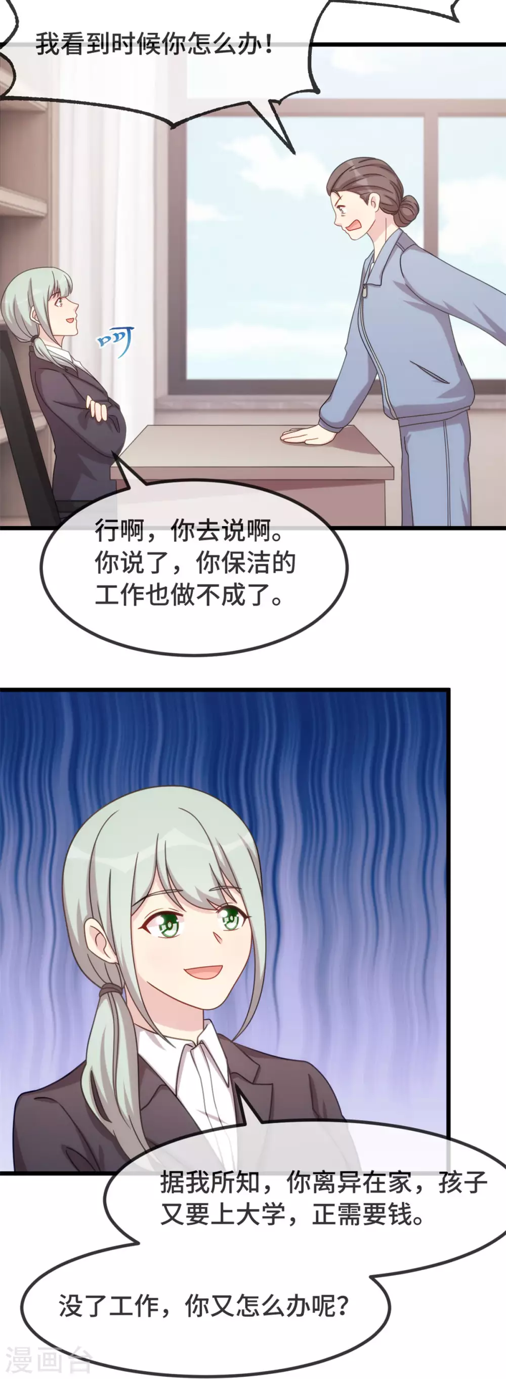 第331话 助理是演员？6