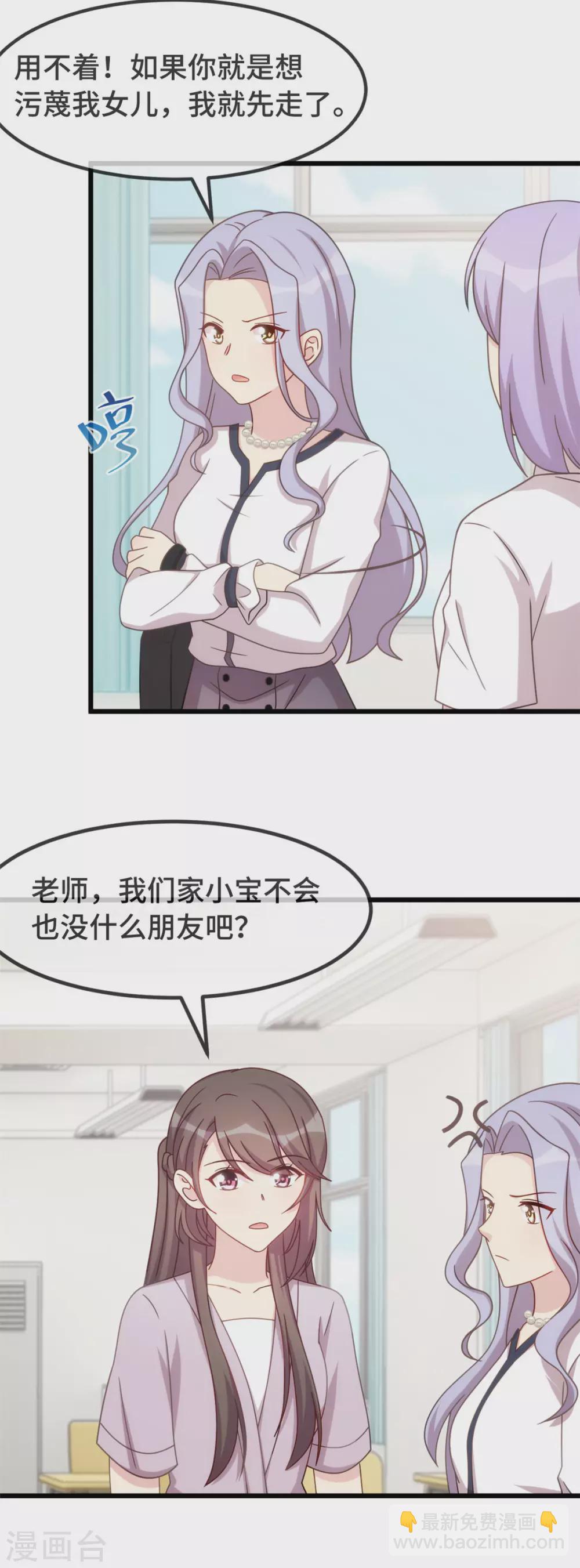 第332话 你无权插嘴12