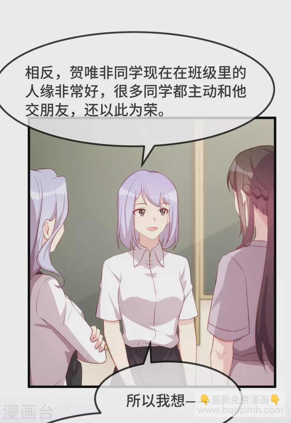 第332话 你无权插嘴13