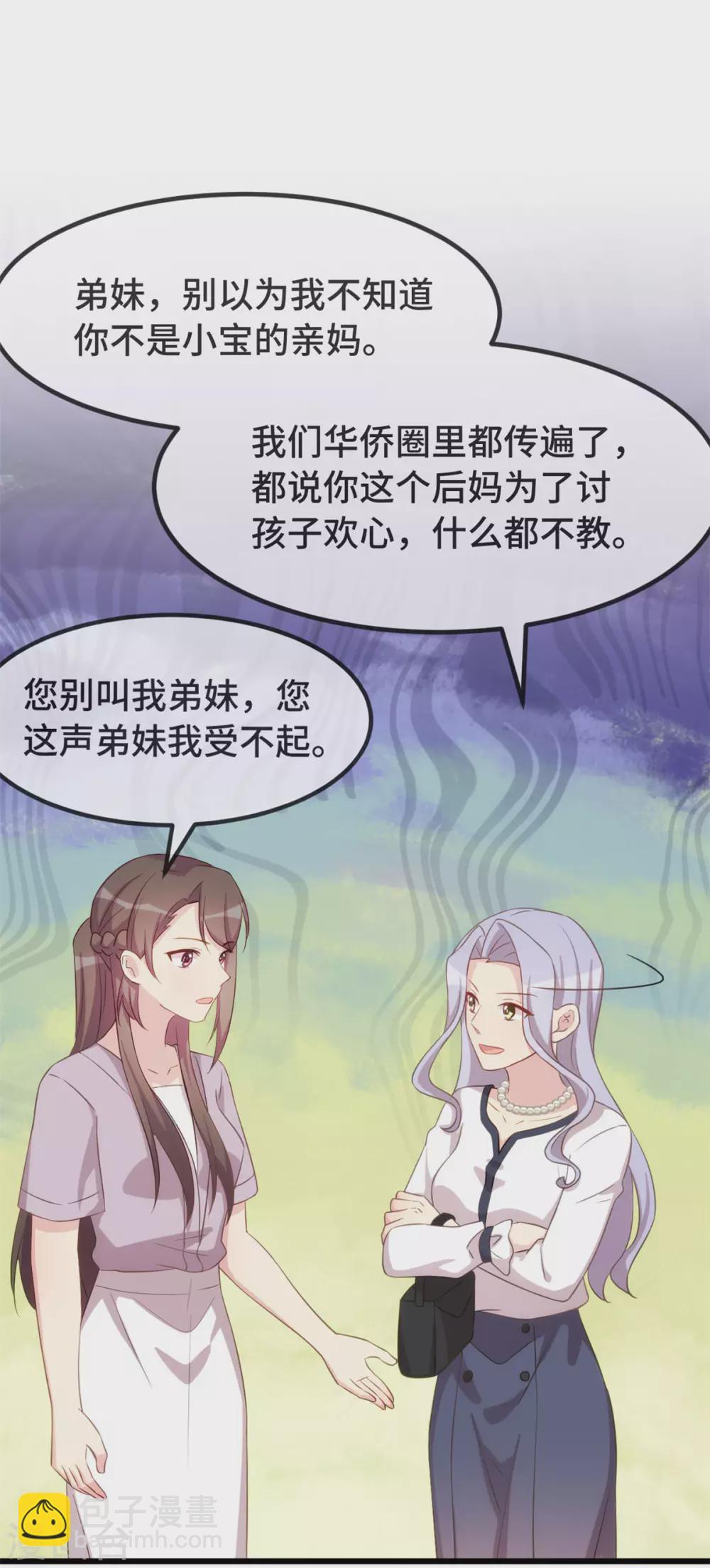 第332话 你无权插嘴15